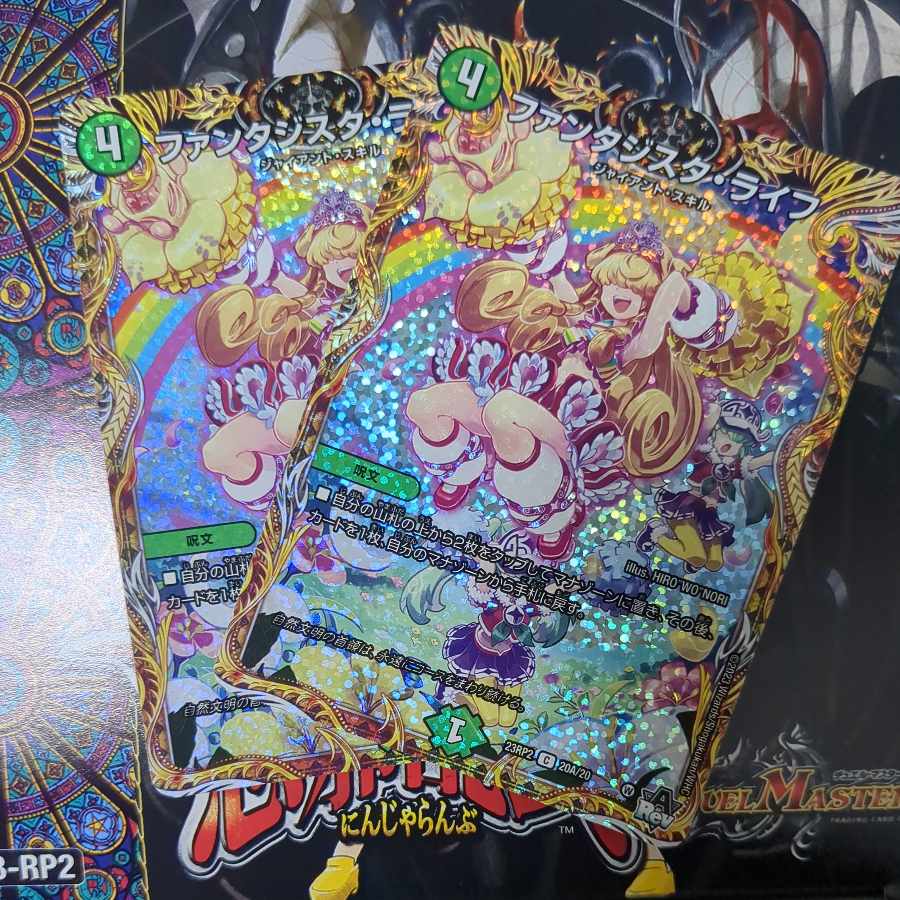 Fantasista Life (secret rare spec.) C-foil 20A/20