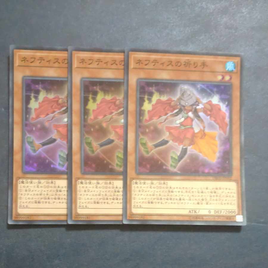 Disciple of Nephthys Super Rare JP002✕3