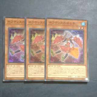 Disciple of Nephthys Super Rare JP002✕3