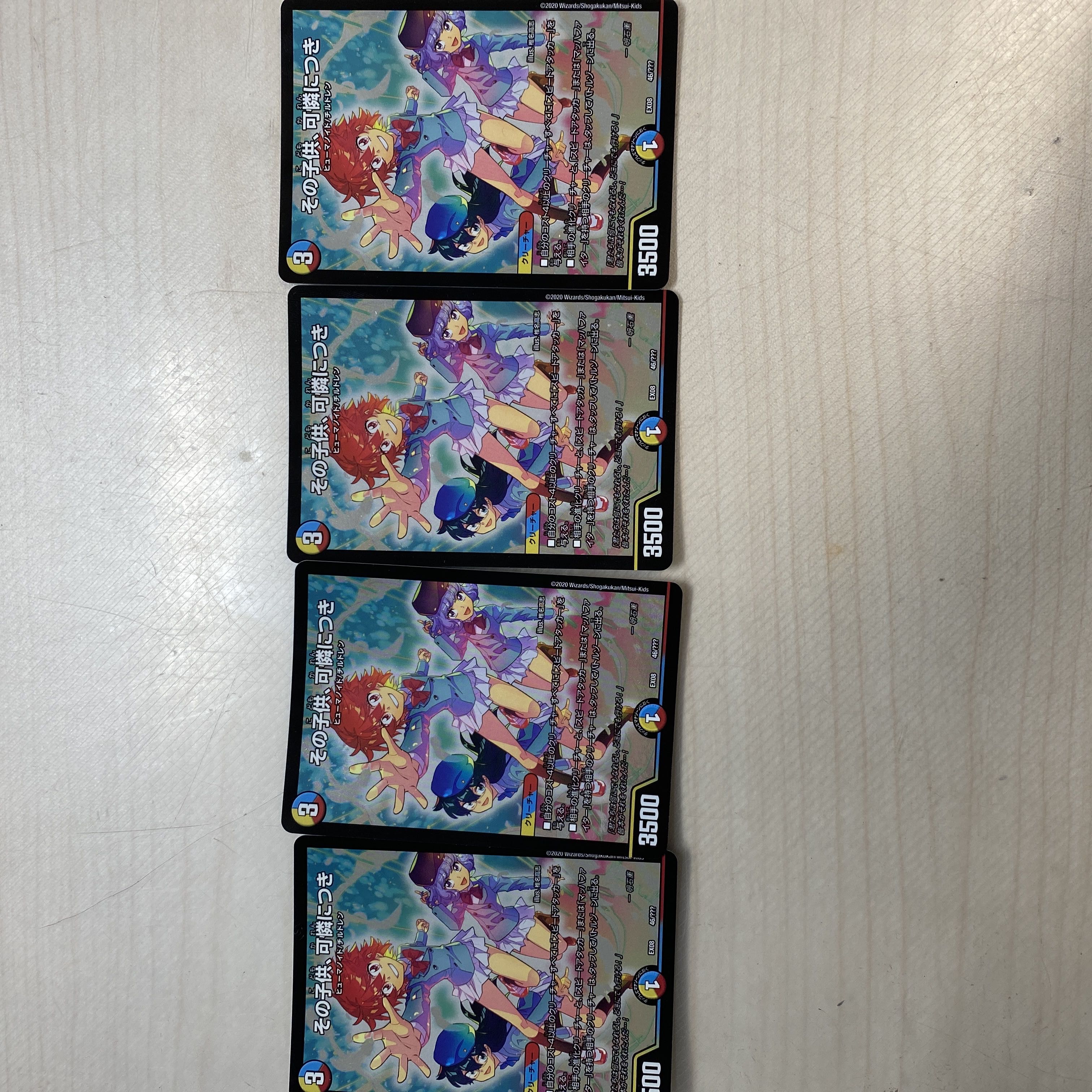 その子供、可憐につき 46/??? 4枚