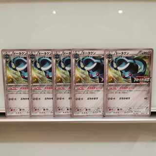 Bronzong (Pokémon Card Battlefest 2015) PROMO XY-P 5-card set