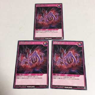 遊戯王　ラッシュデュエル　　地縛霊の誘い　3枚