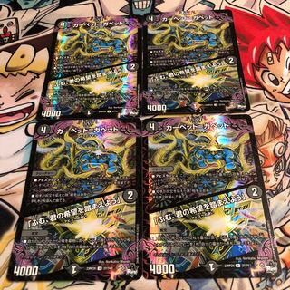 カーペット=ガペット/ふむ、君の希望を踏まえよう