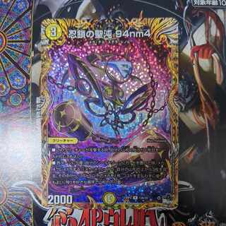 Sacred Chaos of the Ninja Chain 94nm4 (Secret Rare Spec) R-foil 12A/20