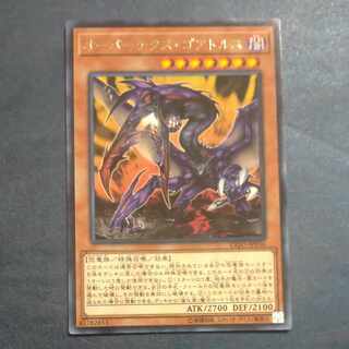 オーバーテクス・ゴアトルス レア JP036　【木林堂】