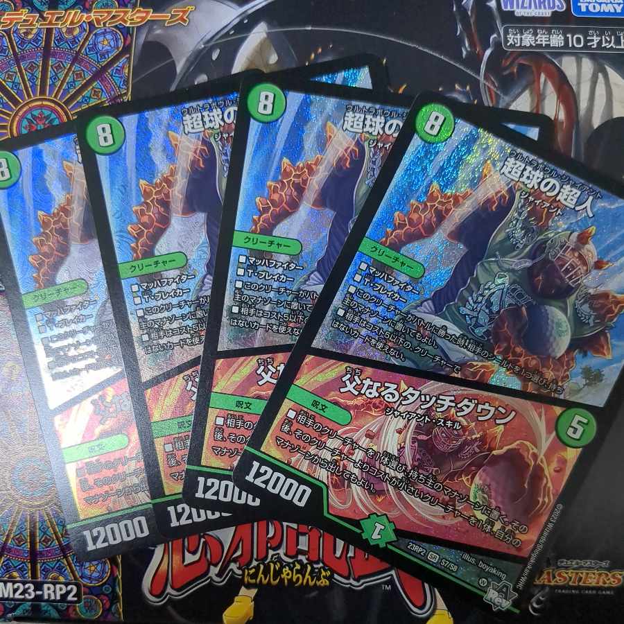 Psychic People of Psychic Sphere｜Father Touchdown SR S7/S8