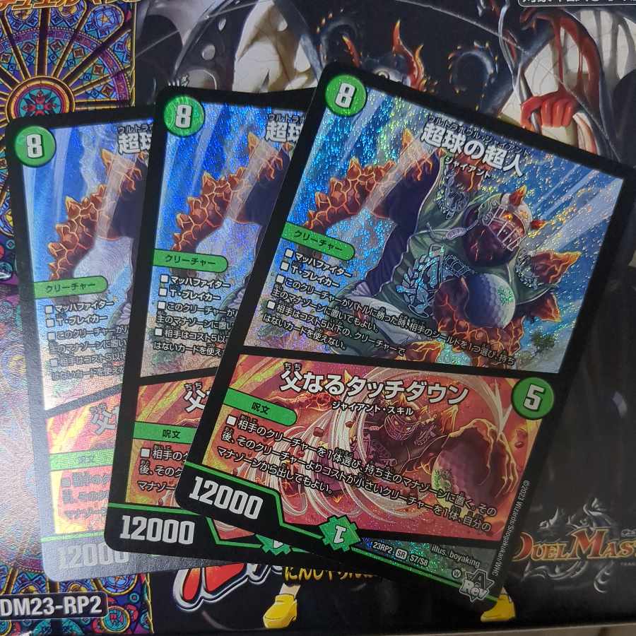 Psychic People of Psychic Sphere｜Father Touchdown SR S7/S8