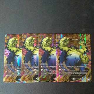 Late Ga Fuyoki Adrenaline Edition, set of 4