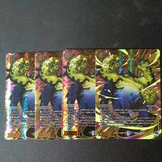 Rathé is Huyoke, 3 adrenaline editions, 1 X edition, total set of 4.