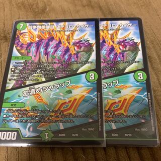 ステゴロカイザー二枚