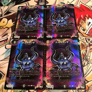 G: Lubocassa (Adrenaline Ver.) C-foil 64/74