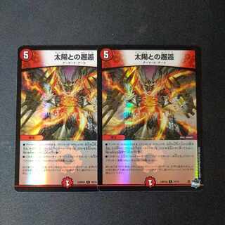 Encounter with the Sun, foil, set of 2