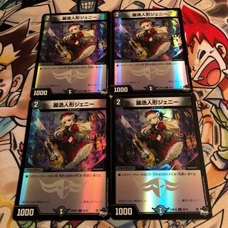 Reisho doll Jenny (Adrenaline Ver.) C-foil 65/74