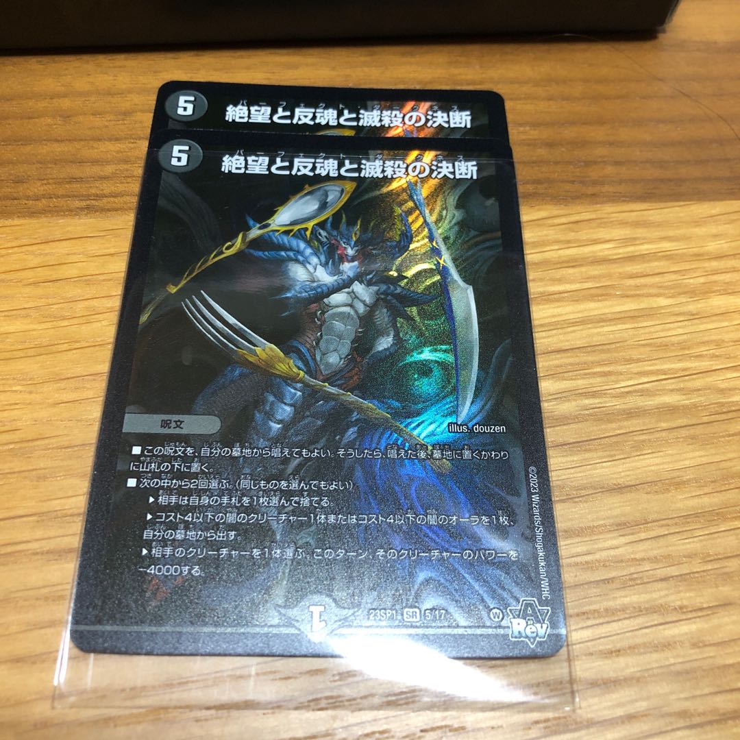 Despair, Anti-Soul and Annihilate Decisions 2 copies