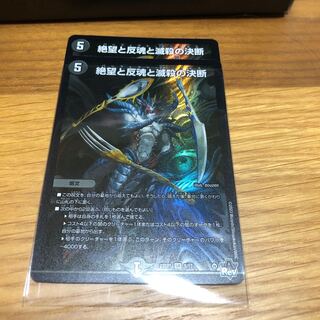 Despair, Anti-Soul and Annihilate Decisions 2 copies