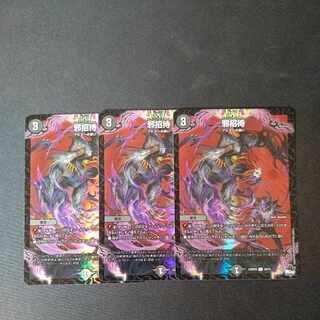 Evil Invitation The Showtime Foil Set of 3