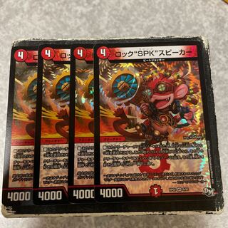 Rock "SPK" Speaker VR4 pieces