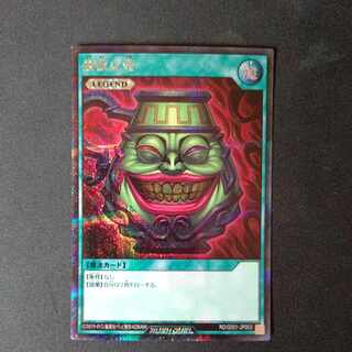 強欲な壺 シークレット