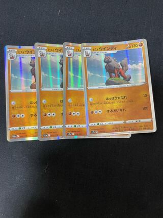 ヒスイウインディ(R仕様) 070/172