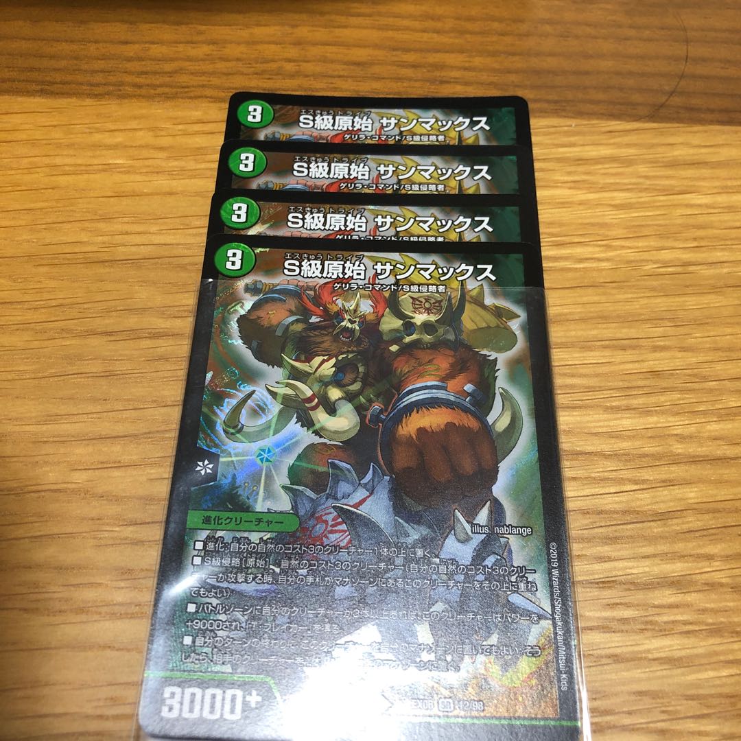 Class S Primitive Sunmax SR 12/98