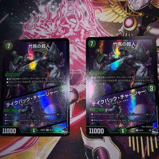 Psychic person on stilts/take back charger Kira