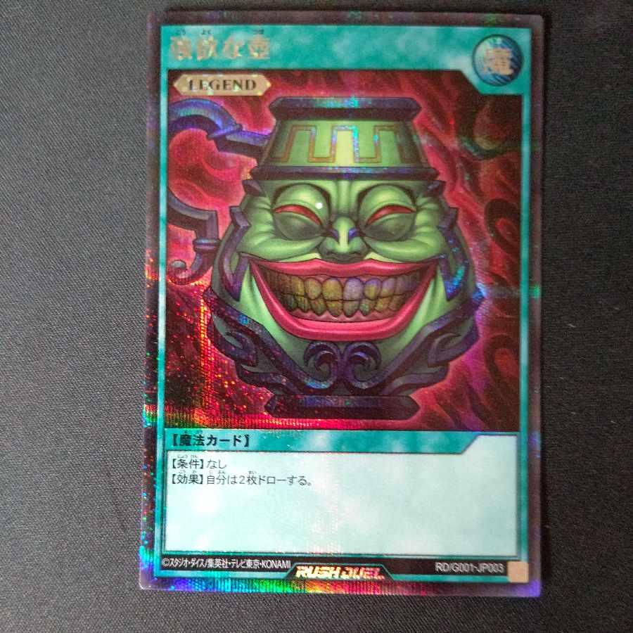 Pot of Greed Secret