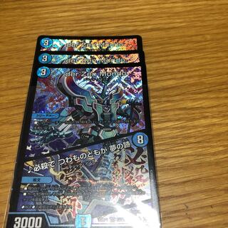 der’Zen Mondo｜必殺で つわものどもが 夢の跡 SR S3/S8