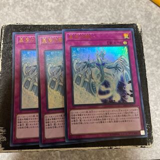 Stardust Wish 3 Ultra Rare