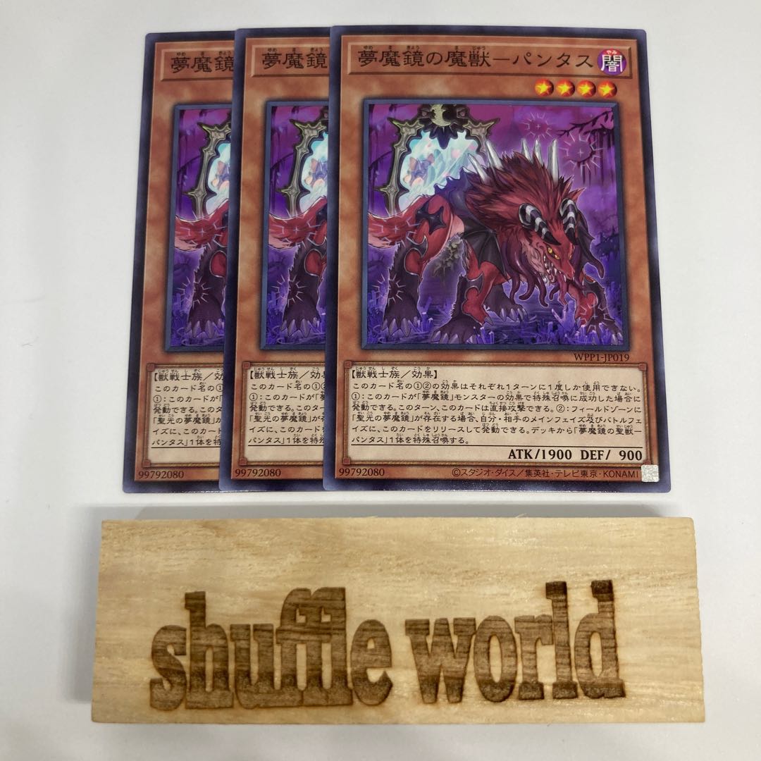 NightmareMagic of Mirrors-Pantas 930