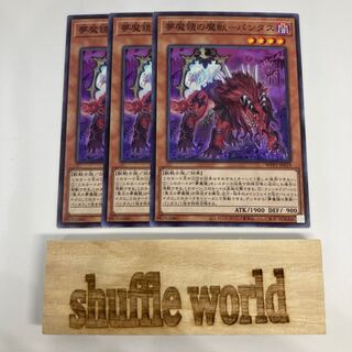 NightmareMagic of Mirrors-Pantas 930