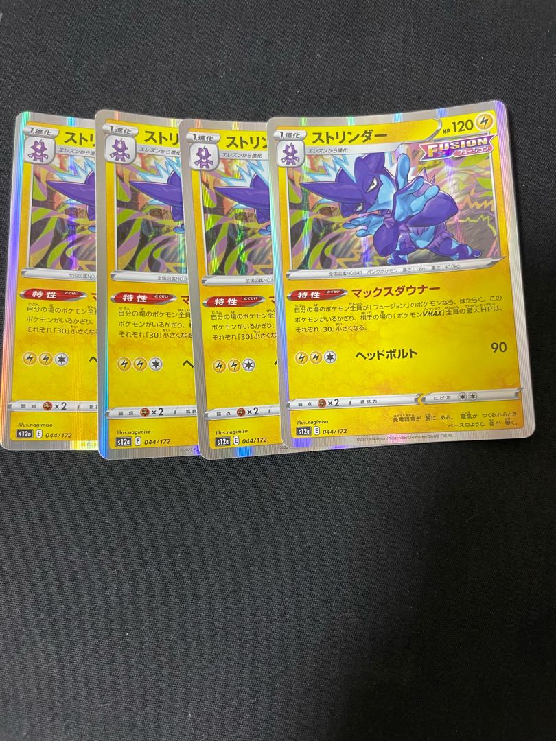 ストリンダー R 037/100