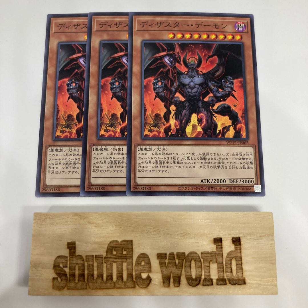 Annihilator Archfiend 931