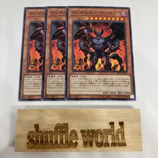 Annihilator Archfiend 931