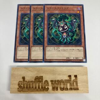 トランスファミリア 932