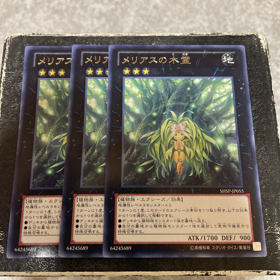 Meliae of the Trees 3 rare