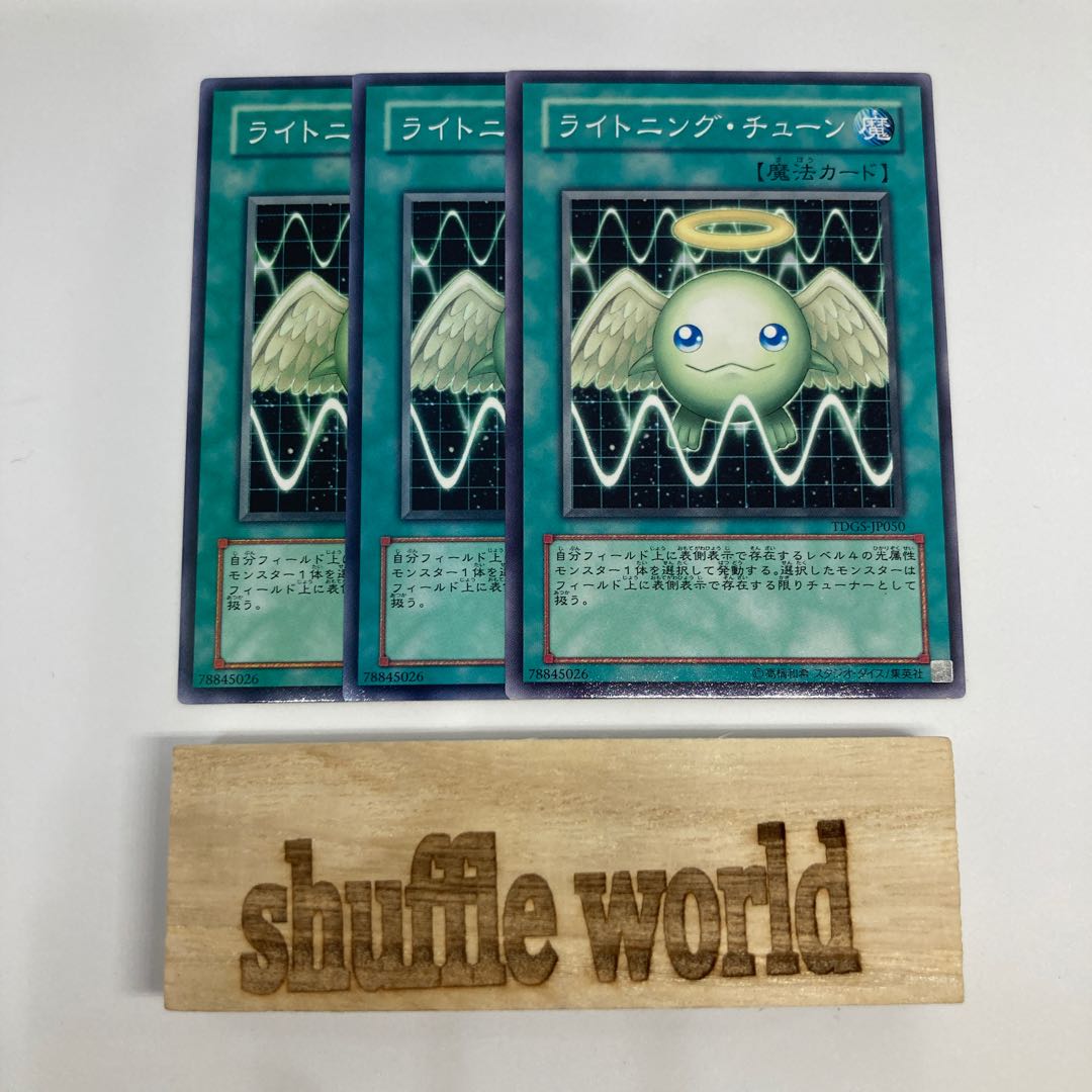 Lightwave Tuning 934