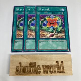 Seed of Deception 936