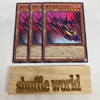 Magic world-engineered car-GT19 939