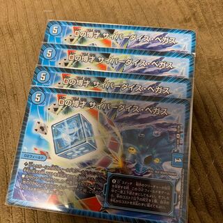 サイバーダイスベガス