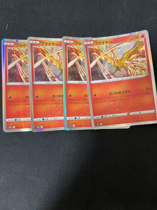 ファイヤー(R仕様) 018/172