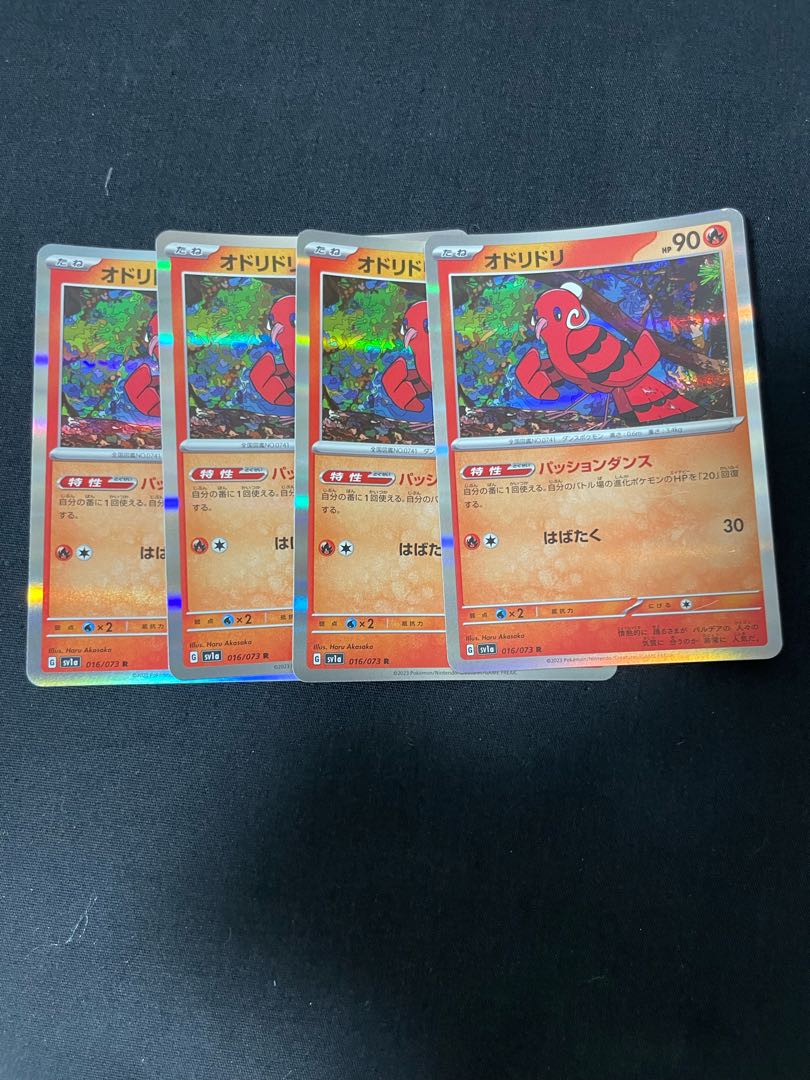 オドリドリ R 016/073