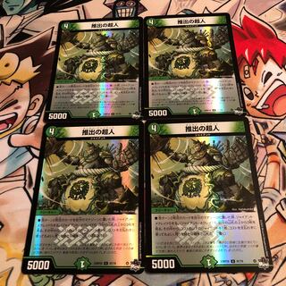 Psychic person of guess (adrenaline Ver.) U-foil 47/74