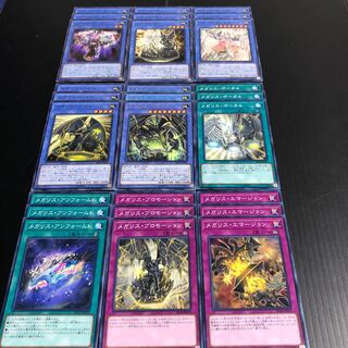 0248 メガリス　デッキパーツ　27枚セット　即購入OK