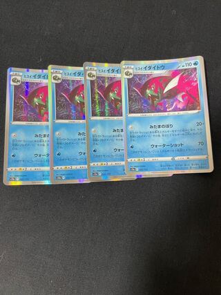 Jadeite (R spec.) 031/172