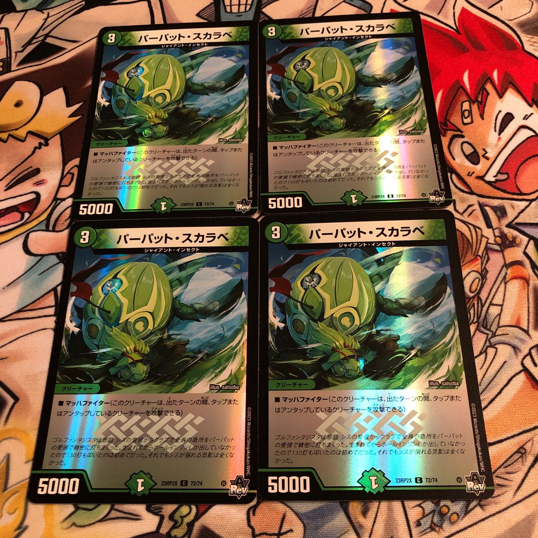 Perpat Scarab (Adrenaline Ver.) C-foil 72/74