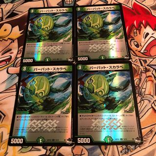 デュエマ　パーパット・スカラベ　一枚300円 パーパット・スカラベ」の激安通販 | magi