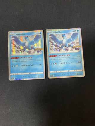 フリーザー R 024/071