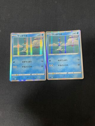 テッポウオ(R仕様) S-TD 002/022 1枚