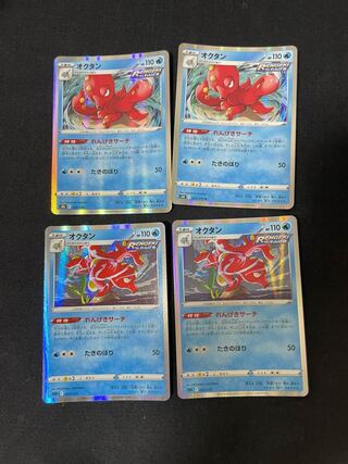 オクタン(R仕様) S-TD 003/022