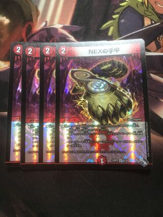 NEXの手甲 VR 6/74